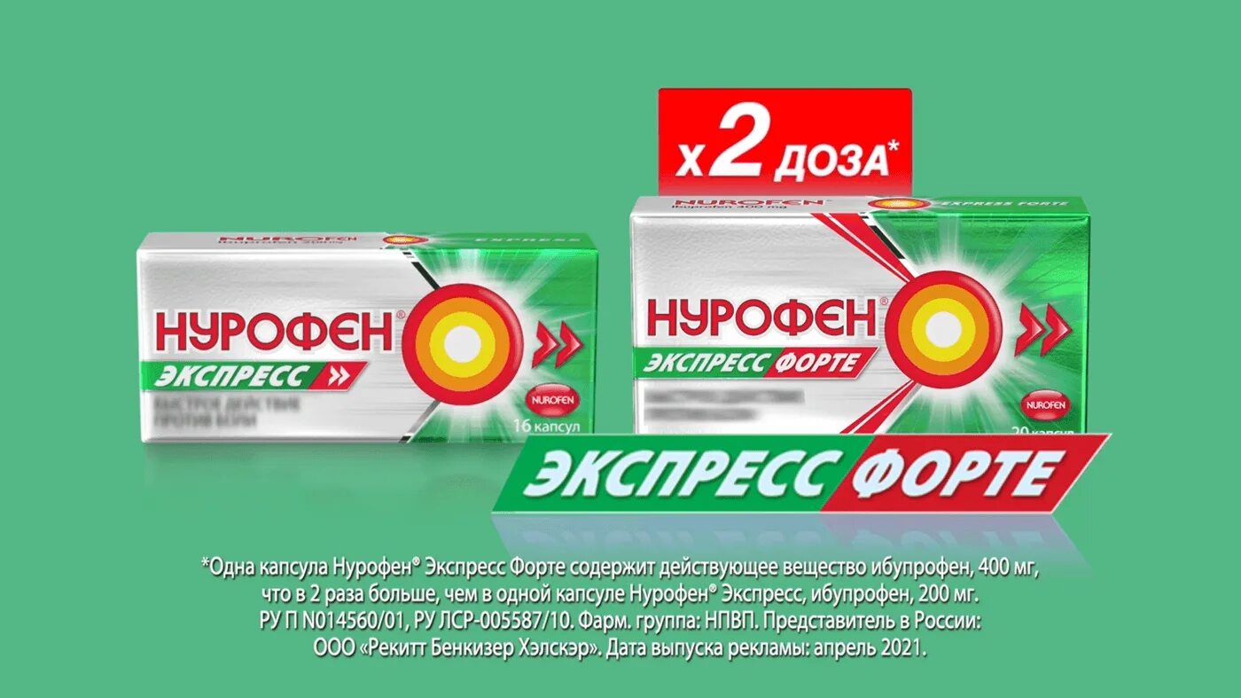 Нурофен капсулы 400. Нурофен экспресс форте 20 капсул. нурофен экспресс форте 10 капсул. нурофен экспресс форте ибупрофен 400 мг капсулы. нурофен экспресс форте 20 капсул 400 мг.