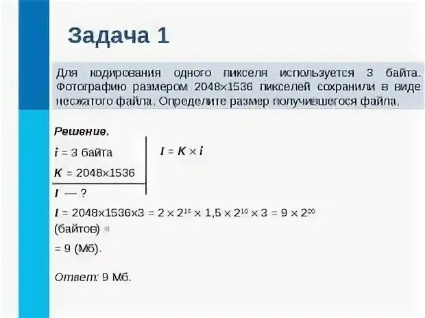 Задачи на пиксели