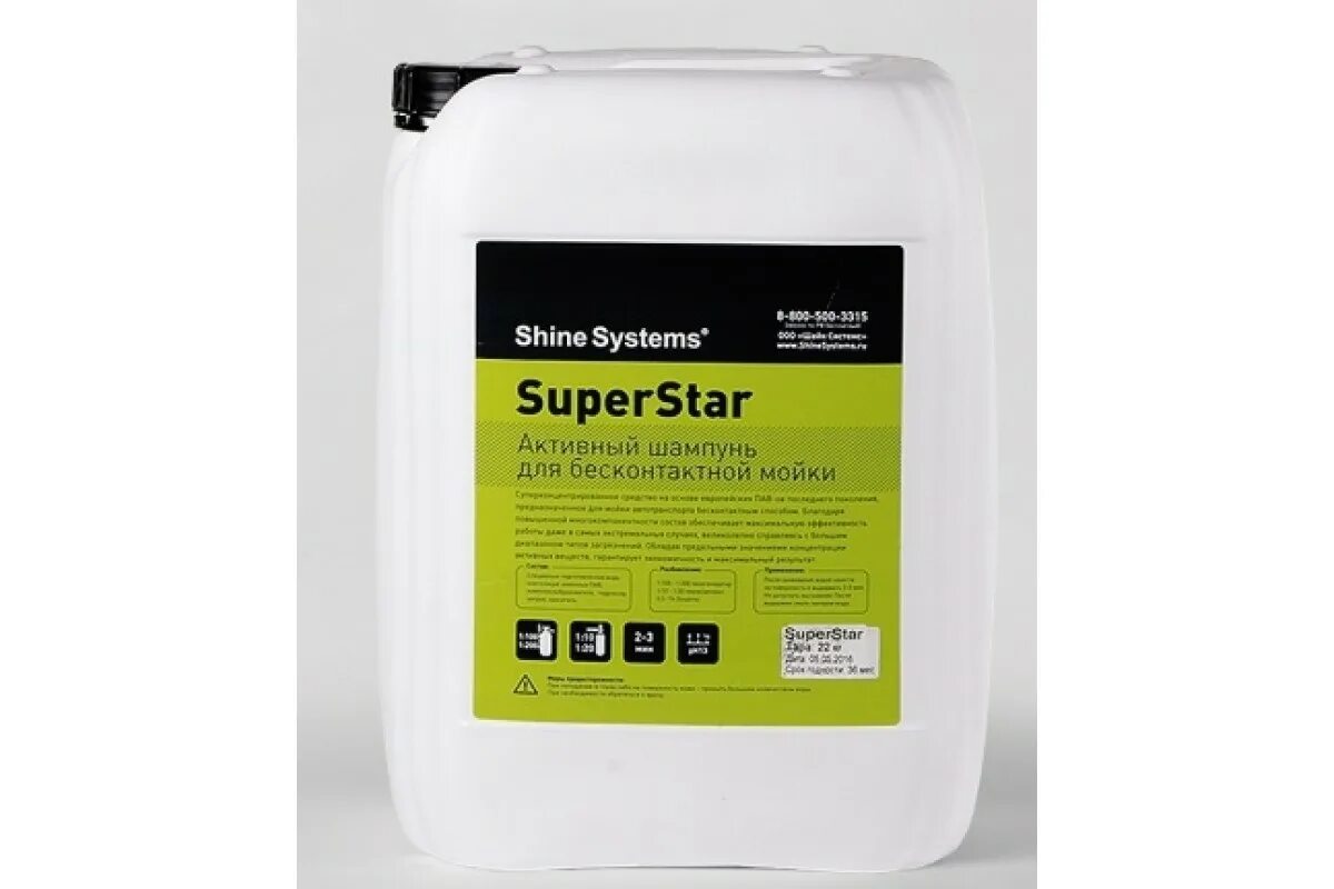 Автошампунь Shine Systems Superstar 20 л. Shine Systems для бесконтактной мойки. Автошампунь для бесконтактной мойки Shine Systems Light. Шайн Системс шампунь для бесконтактной мойки.