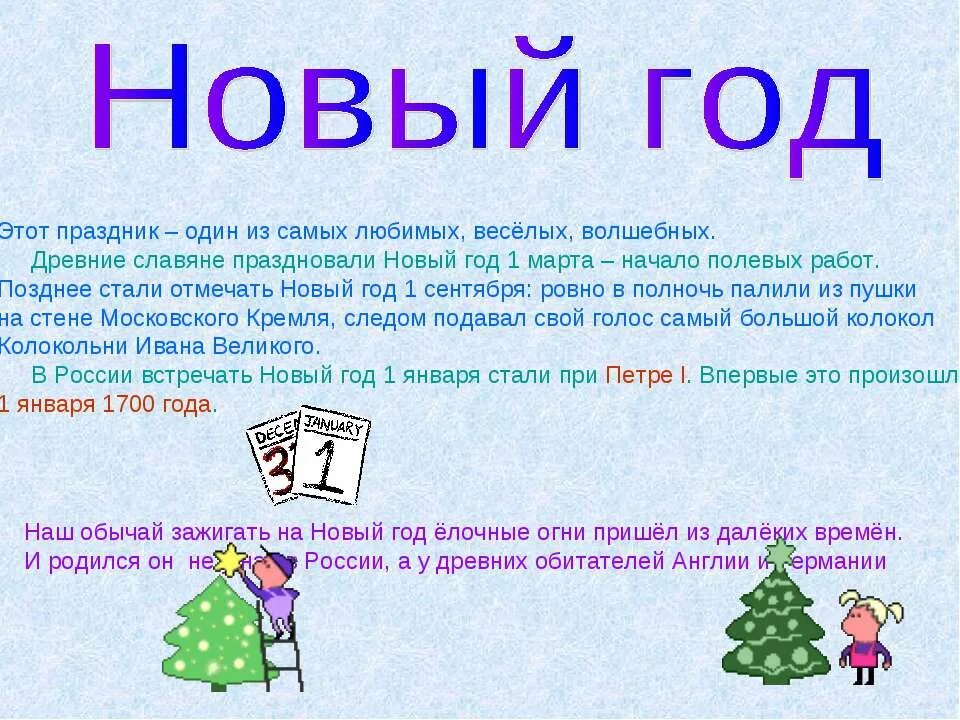 Проект праздник 4 класс