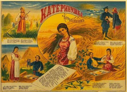 Дореволюционная музыка