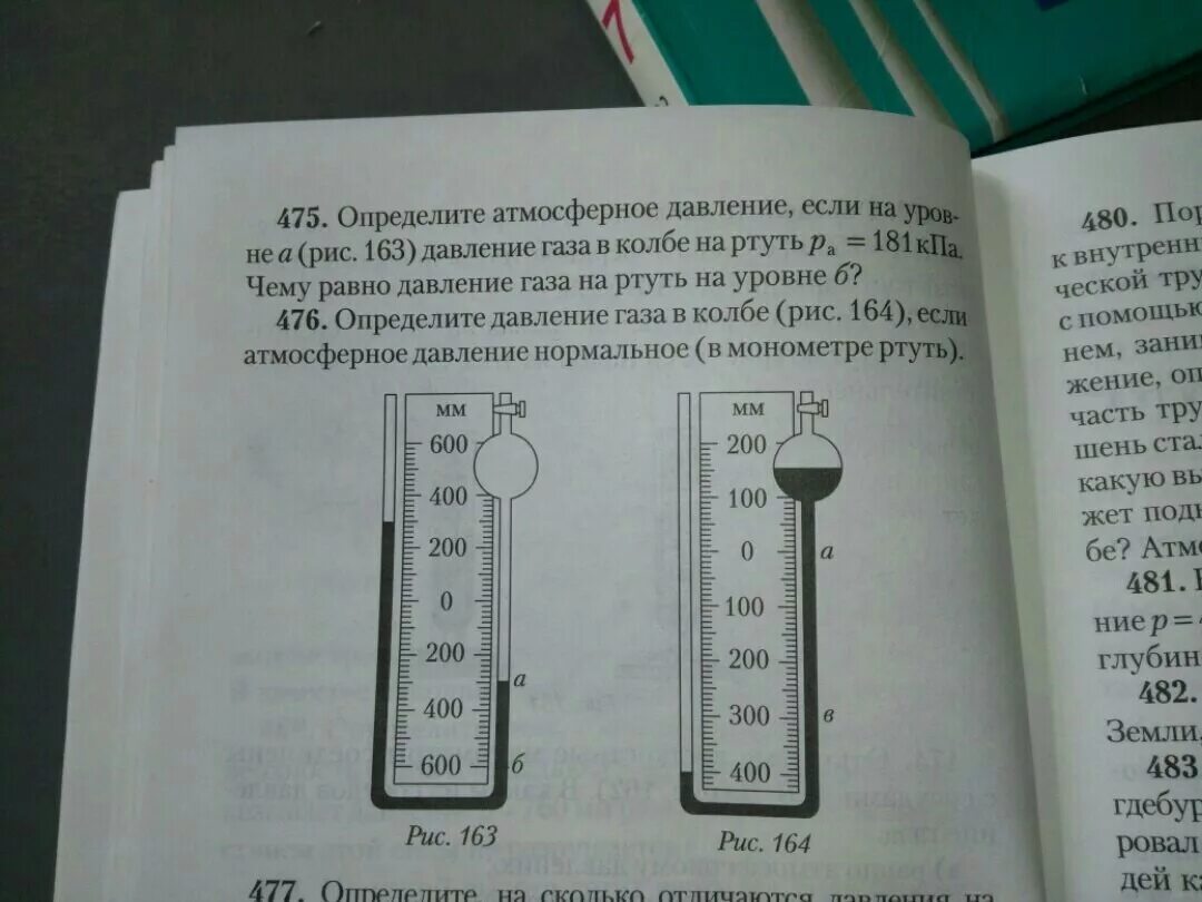 Масса колбы со ртутью. Давление газа в манометре с ртутью. Как определить давление в колбе. Как определить давление по ртутному манометру. Как найти давление в колбе.