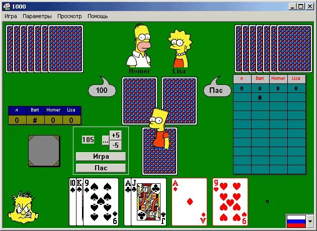 Тысяча карточная игра. 1000 Игра в карты. Карточную игру 1000 и 1. 1000 (Тысяча) карточная игра о.