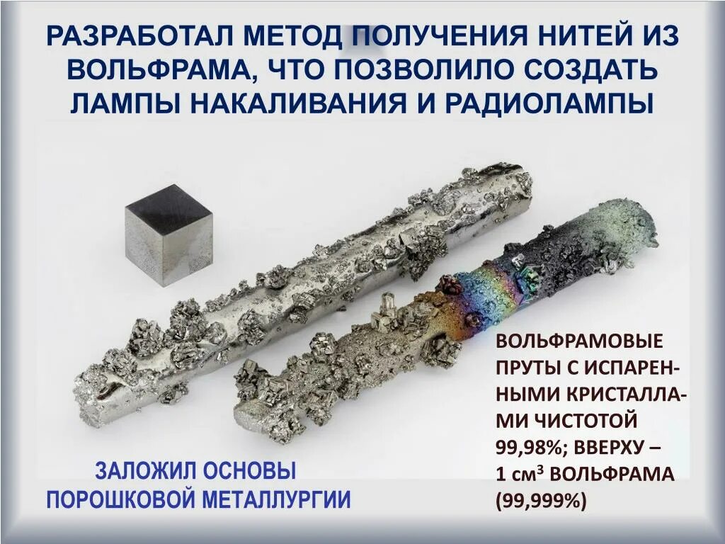 Вольфрам реакции. Получение вольфрама. способы получения вольфрама. стадии процесса получения вольфрама. метод вольфрама.