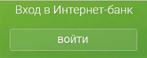 Rencredit почта. Ренессанс банк горячая линия. Личный банк Ренессанс личный кабинет вход. Ренессанс вклады физических лиц. Ренессанс кредит телефон горячей линии.