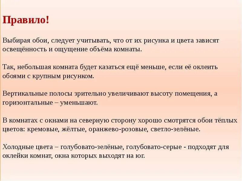 Правил как выбрать. Правил как выбрать
