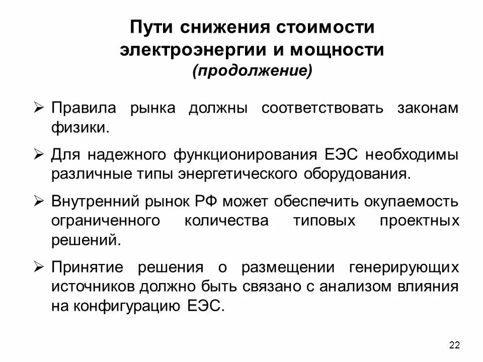 Основное правило рынка