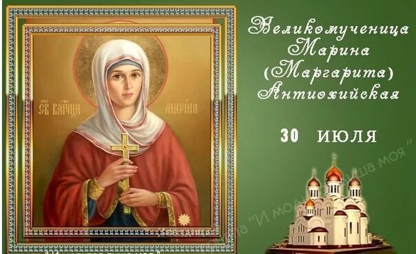 Проект на тему: "Значение имени Маргарита" Работу выполнила: Меньщикова М.Е. - с