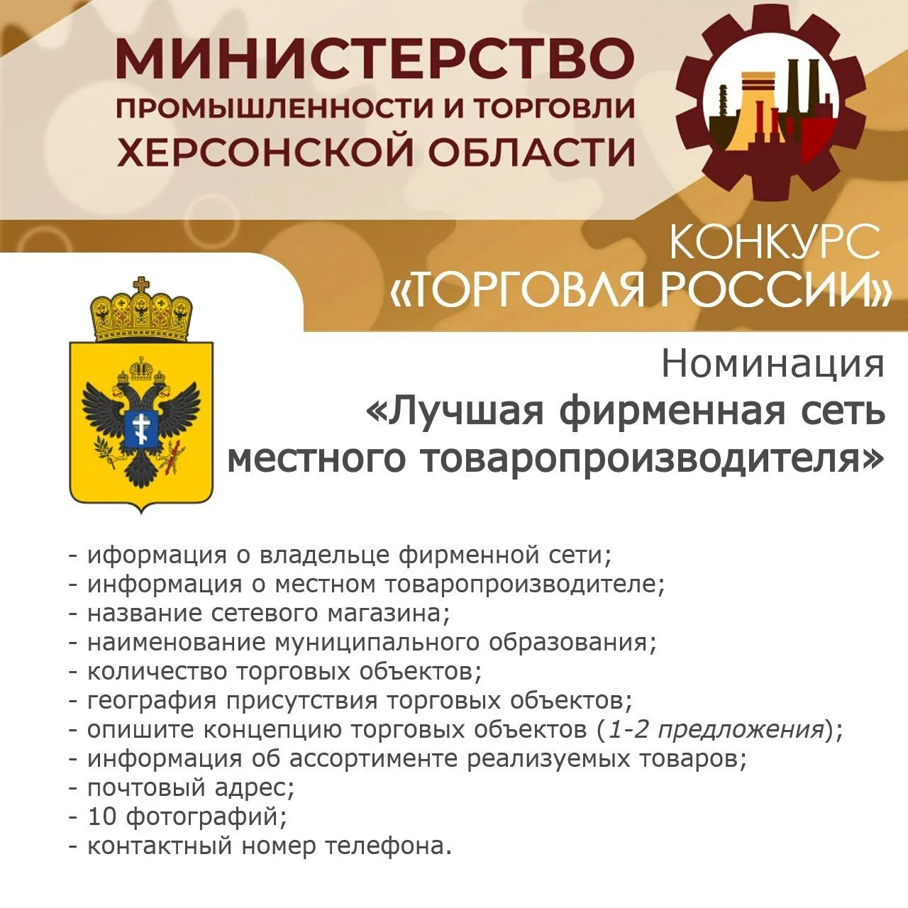 Минпромторга.