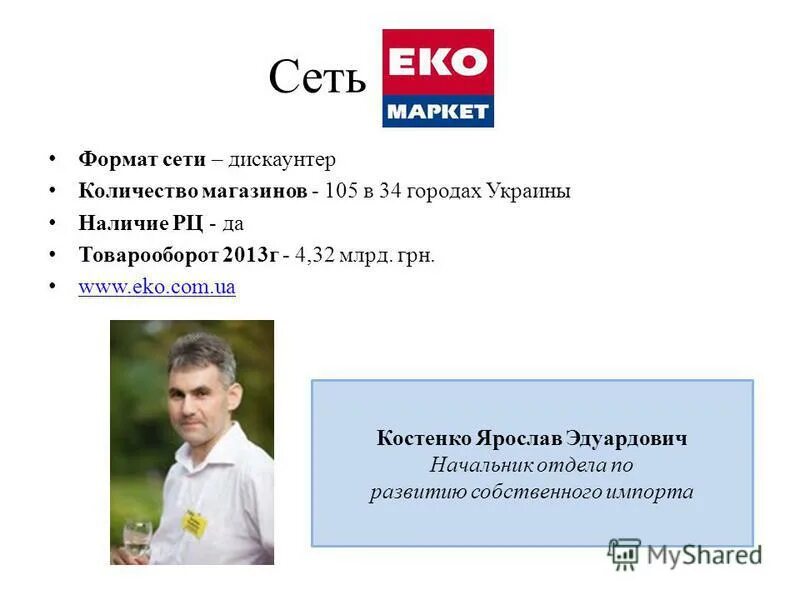 Формат сети. Формат сети