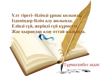 Білім туралы