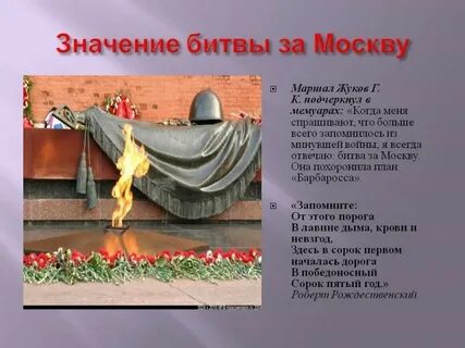 1941 значение