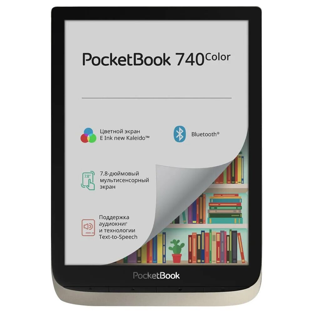 740 color. Pocketbook 740 color. pocketbook inkpad color 7.8. pocketbook 741 color. pocketbook 740 color комиксы.