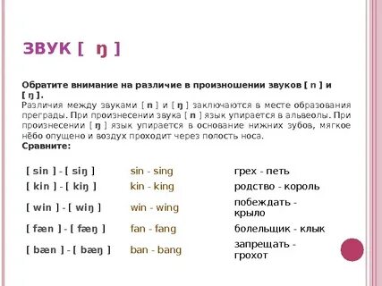 Какой звук дает т