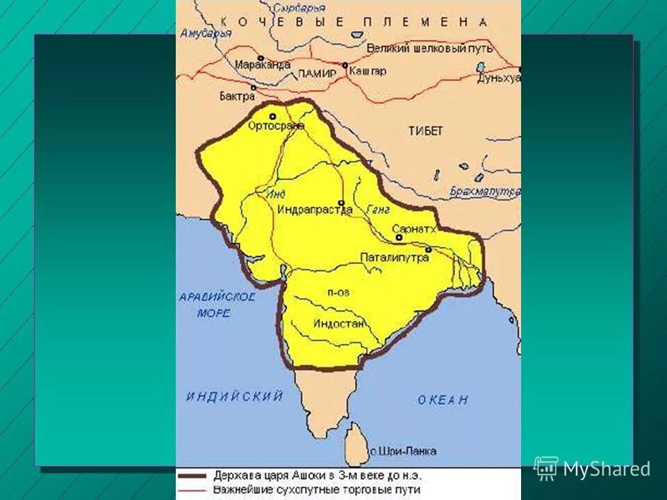 территория крупнейшего государства в индии в 3 в до н э. в 3 в 2 инд. в 3 в 2 инд. инд и ганг на карте древней индии. в 3 в 2 инд.