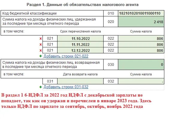 Код вычета материальной помощи в 2023 году. Код дохода 2760 код вычета 503. Образец 2 ндфл с материальной помощью. Код вычета материальной помощи в 2023 году. Матпомощь код дохода.