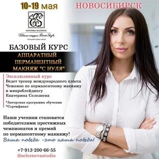 Базовый курс обучения