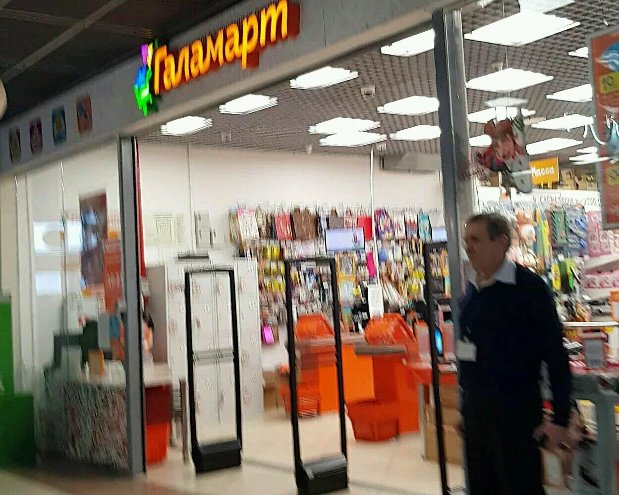 Галамарт оренбург адреса магазинов. Открытие магазина. Галамарт оренбург адреса магазинов. Галамарт магазин постоянных распродаж. Магазин постоянных продаж.