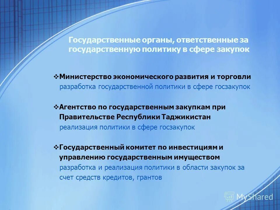 госзакупки медицинских изделий. агентство по закупкам в сфере здравоохранения рязань. агентство по закупкам в сфере здравоохранения рязань. день скорой медицинской помощи 2023. почетные работники пфрф в ставропольском крае.