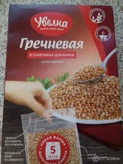 Гречка увелка