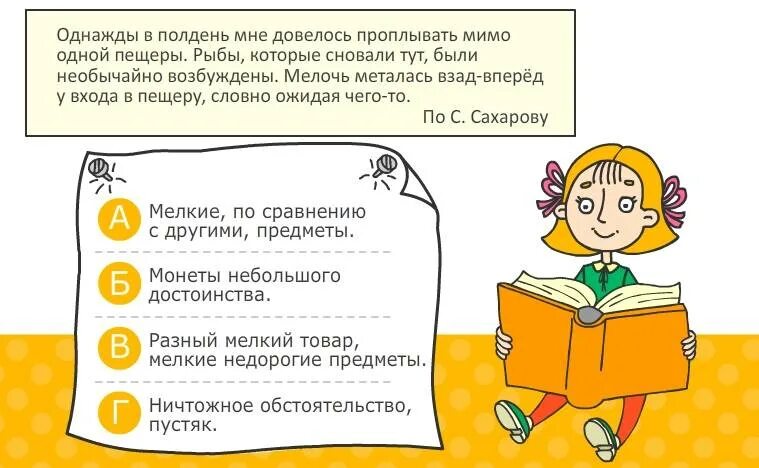 Значение слова эрудиция. Эрудиция это кратко. Эрудиция это простыми словами для детей. Загадки на эрудицию. Эрудиция это кратко и понятно самое важное.