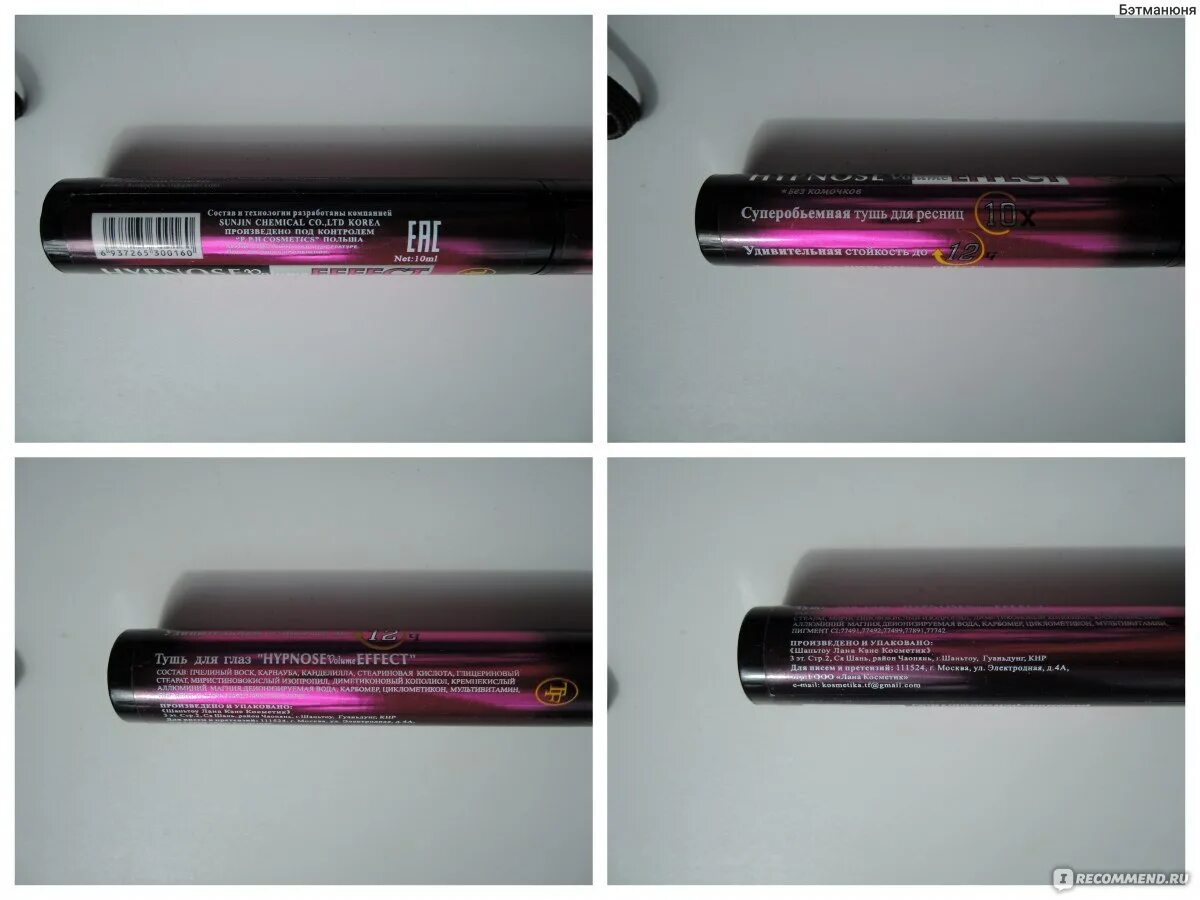 Volume effect. Тушь hypnose volume effect. tf tm-05 тушь &quot;hypnose volume effect&quot;черн /12. tf тушь &quot;hypnose volume effect&quot; new ctm-05a, черный. triumpf тушь hypnose volume effect т 01 черная стм05 /160/.