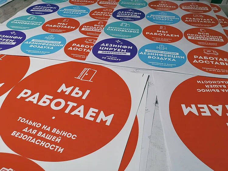 Реклама стикеров