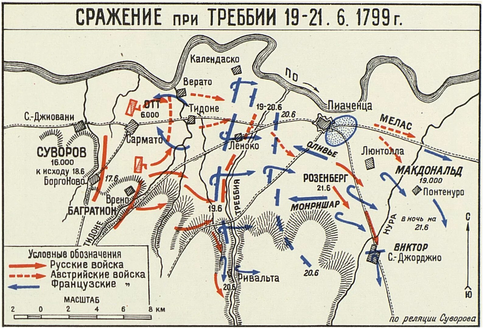 Русская армия в 1799 году. Суворов битва при Треббии карта. Битва при Треббии 1799. Сражение при Треббии Суворов. Битва на реке Треббии.