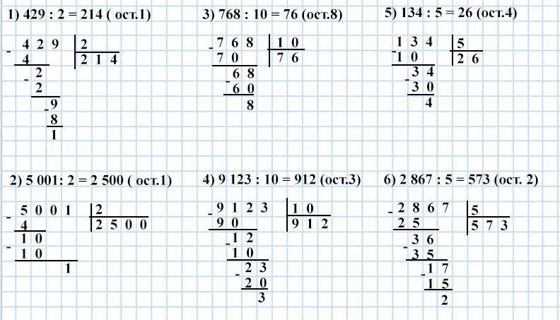 Выполни деление с остатком 39 6. Выполнитделение с остаком. математика 6 класс мерзляк делитель и кратное. делители и кратные 6 класс мерзляк. математика 6 класс мерзляк делители и кратные 1 урок.