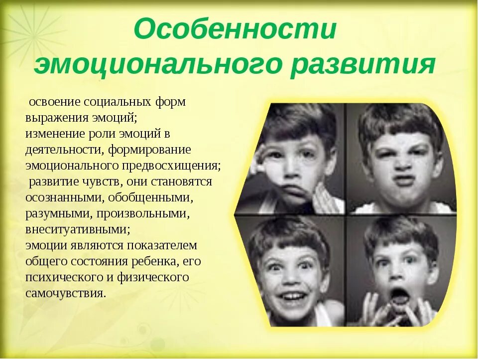 Эмоциональное развитие дошкольников. Эмоции в дошкольном возрасте. Дошкольникам про эмоции для детей. Эмоциональное состояние ребенка. Методики эмоциональное состояние ребенка