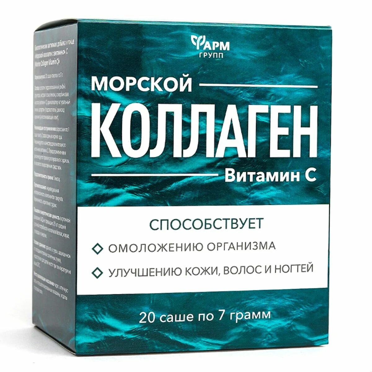 Морской коллаген для чего. Морской коллаген для чего