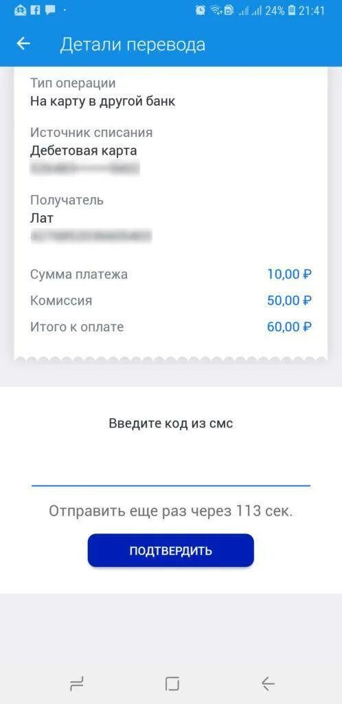 Как перевести деньги с газпромбанка на сбербанк. Газпромбанк как перевести деньги. Комиссия с Газпромбанка на Сбербанк. Как переводить деньги с Газпромбанка на Сбербанк. Перевести с карты Газпромбанка на карту Сбербанка.