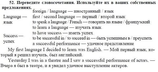 Английский 7 класс страница 80 упражнение 3. Гдз переводчик по английскому. Перевод с английского на русский упр 2. Английский язык седьмой класс биболетова учебник. Страница с текстом ответы на английском.