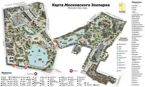 Московский зоопарк размер