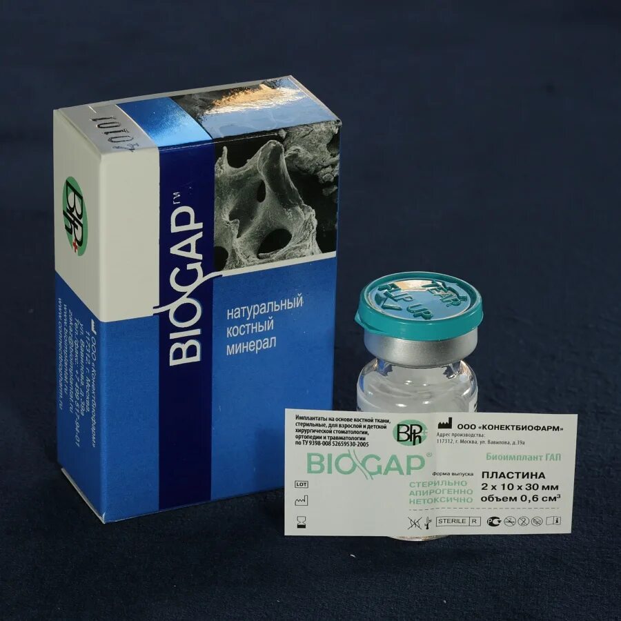 Биоимплант суставов спб. Биоимплант гап крошка. Biogap костный материал 0.5 g. Костный материал Конектбиофарм.