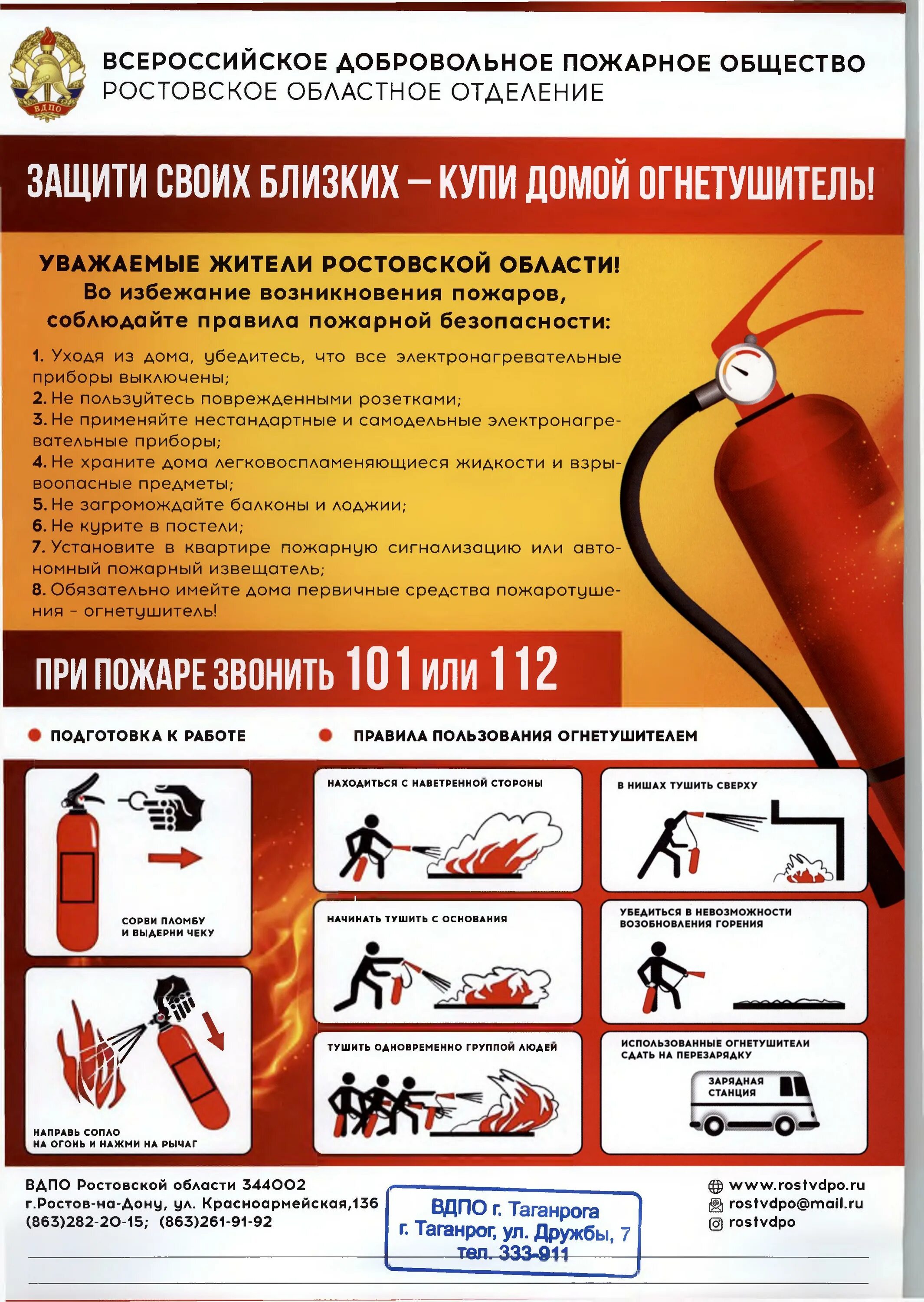 требование к размещению огнетуш. плакат огнетушитель. устройства для установки огнетушителей требования. требования предъявляются к огнетушителям. нормы пожарных огнетушителей.