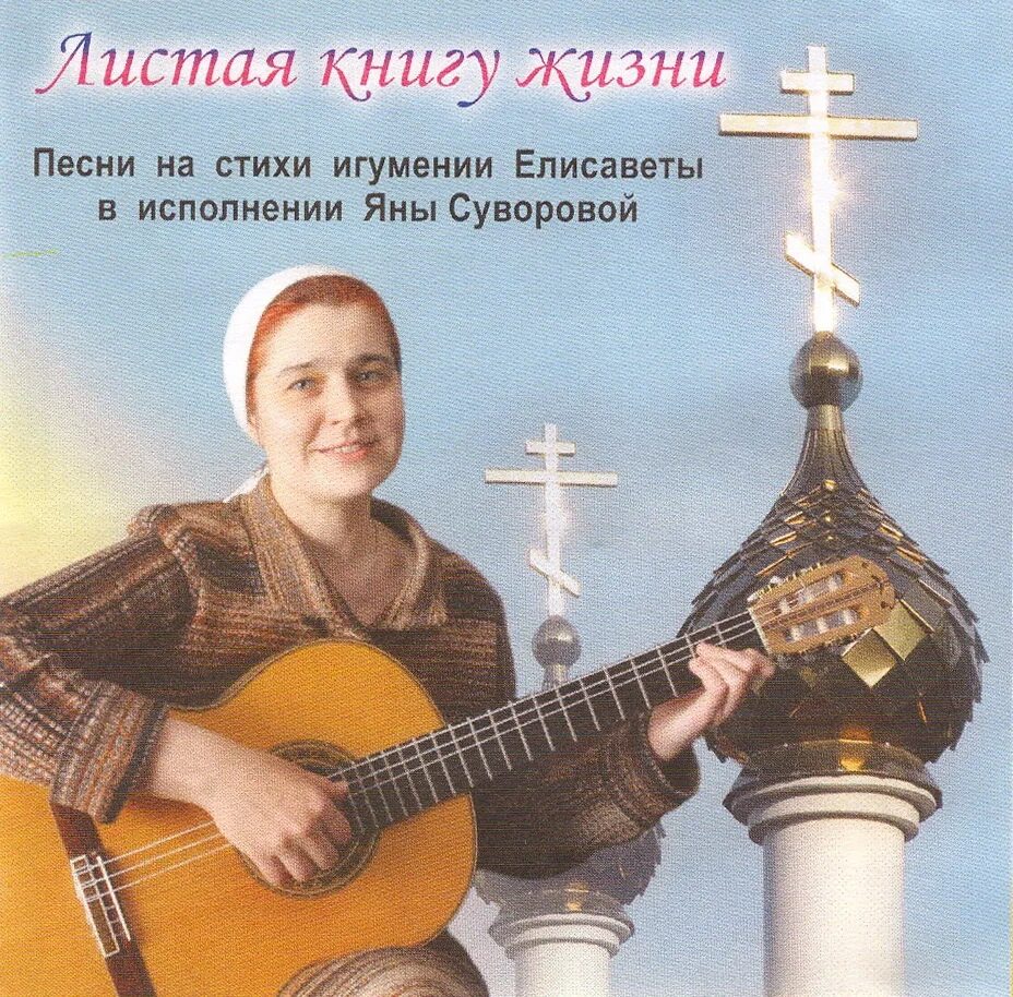 Православные исполнители. Духовные песни православные. Исполнители православных песен. Православные Певцы.