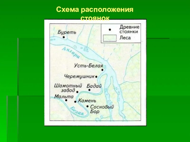 Сообщение о стоянке