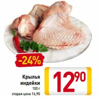Дом индейки