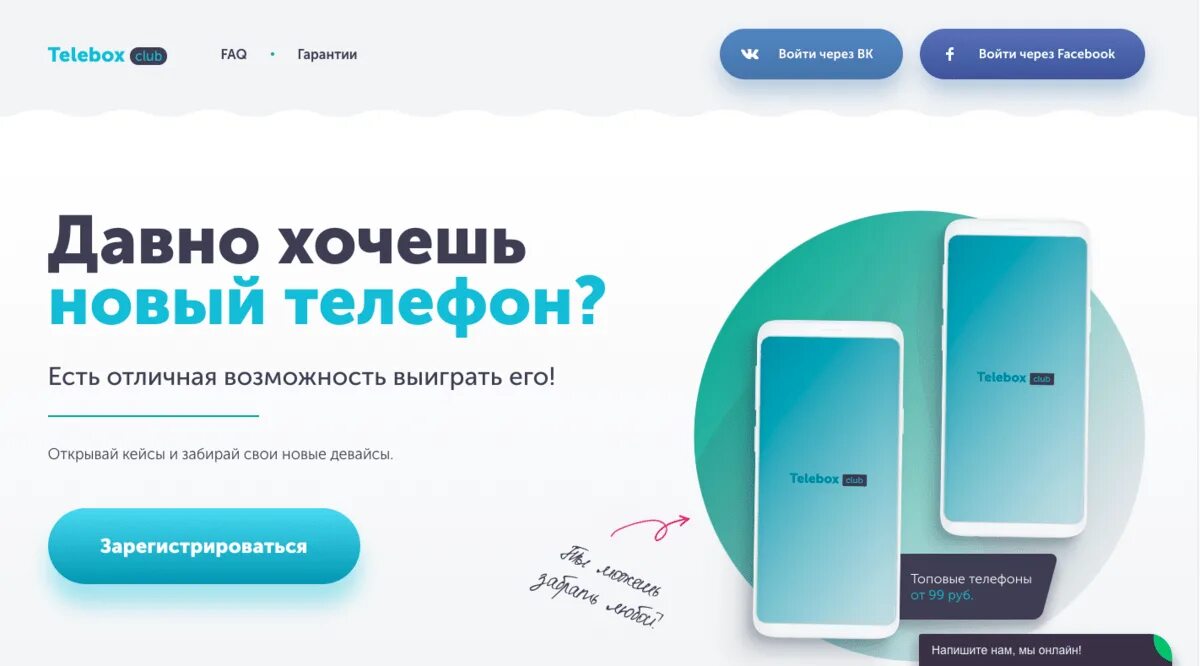 Выиграть новый телефон. Розыгрыш айфона. Выиграть новый телефон. Девушка выиграла айфон. Выиграть новый телефон.