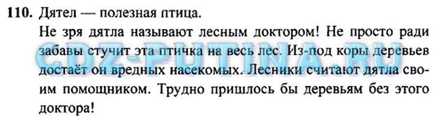 Математика 4 класс 2 часть стр 26. Математика 4 класс 2 часть страница 4 номер 2. Готовые домашние задания математика 2 класс страница 63 упражнение. Математика 2 класс 2 часть страница 85 задание 3. Математика 4 класс номер 26.