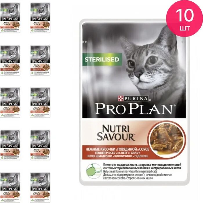 Pro plan nutrisavour delicate для кошек. Purina pro plan delicate для кошек. Консервы для кошек pro plan delicate, индейка, 85г. Pro plan delicate влажный. Проплан деликат для кошек влажный.