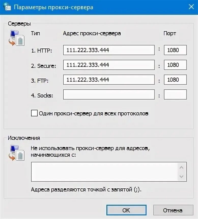 Proxy рф. Список прокси серверов. Прокси лист. Прокси сервер России.