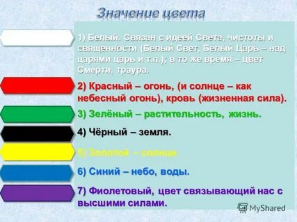 Время цвета цвет белый