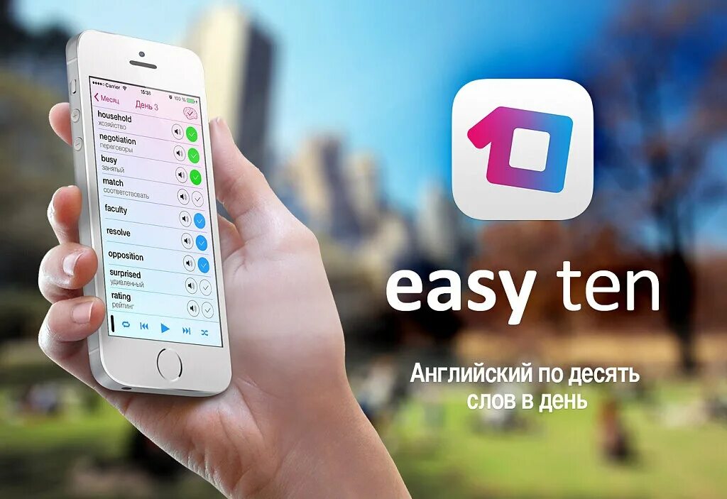 Easy ten приложение. Приложения для изучения английского языка. Приложение для изучения иностранного языка. Мобильные приложения для изучения английского.