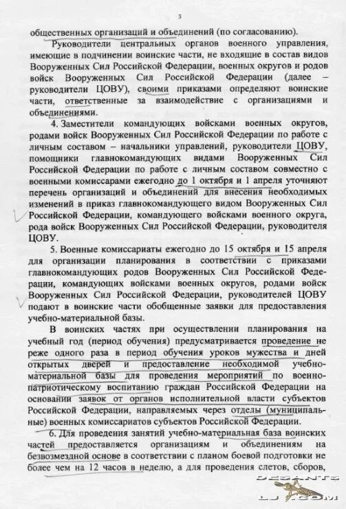 Приказ министра обороны рф 755. Приказ 745 МО РФ. Приказ 745 МО РФ О научной работе 2015. Приказ 745 МО РФ О научной работе. Приказ МО РФ 745 О научной работе в вс РФ 2015.