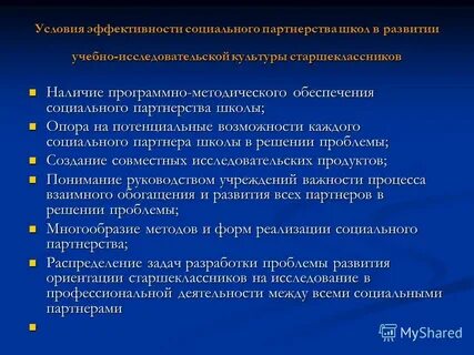 Действительность и идеалы