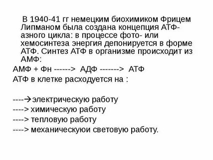 Синтез запасов