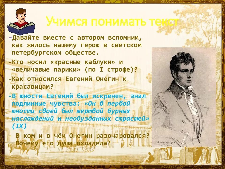 Чего боле пушкин