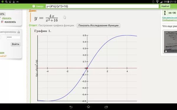 Исследование функции и построение Графика функции x^2 - 4/ x. Исследование функции и построение Графика y=3x^2/x^2+1. Исследовать функцию y= (x-4)/(x+2). Y=4-2x/1-x^2 исследовать функцию.